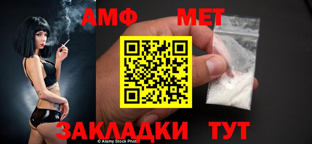АМФ 97% Ульяновск