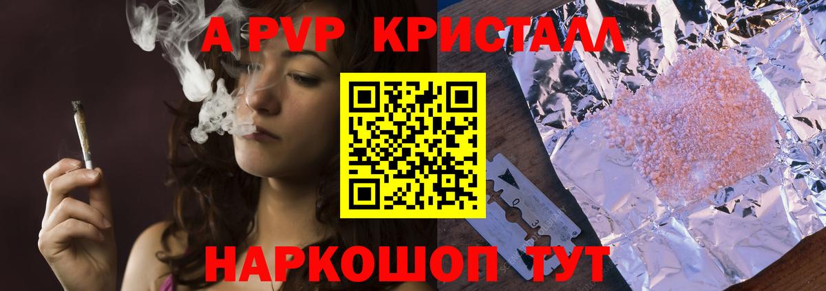 Alpha-PVP крисы CK Ульяновск