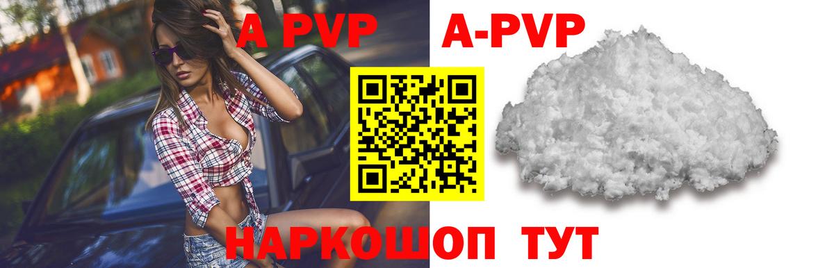 Ульяновск  Alfa_PVP СК  A-PVP VHQ  Вход с VPN  Альфа ПВП мука 