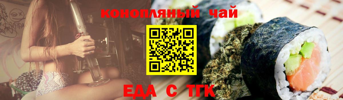 Ульяновск  Cannafood марихуана  Вход с VPN 