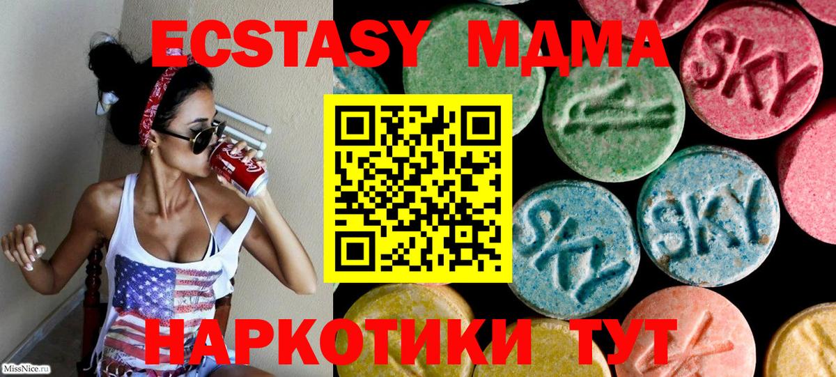 ЭКСТАЗИ TESLA    ССЫЛКА  ЭКСТАЗИ Cube  Ульяновск  Вход с VPN  ЭКСТАЗИ 