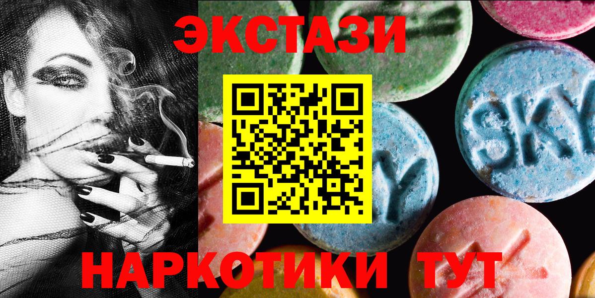 Экстази VHQ Ульяновск
