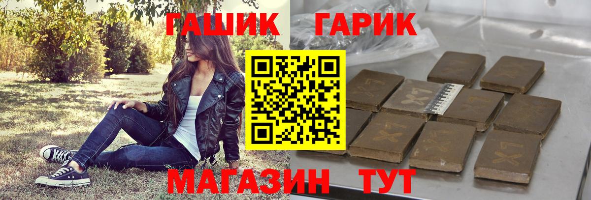Ульяновск  ГАШИШ Ice-O-Lator  Гашиш  ГАШ гашик  Вход с VPN 