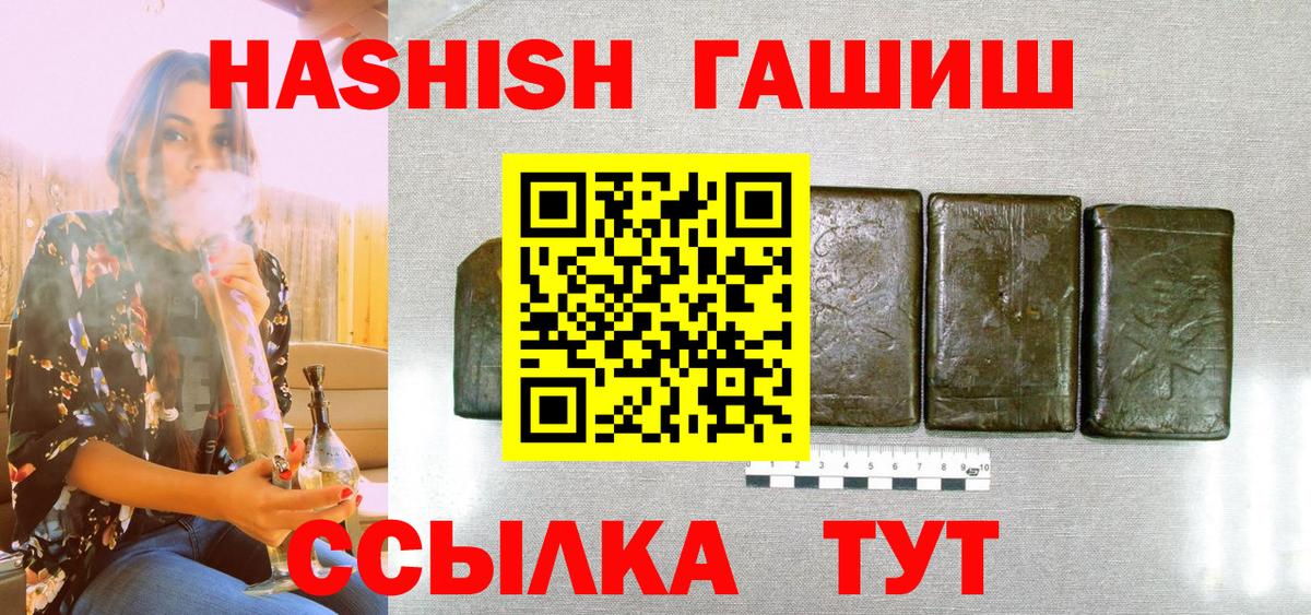Гашиш hashish Ульяновск