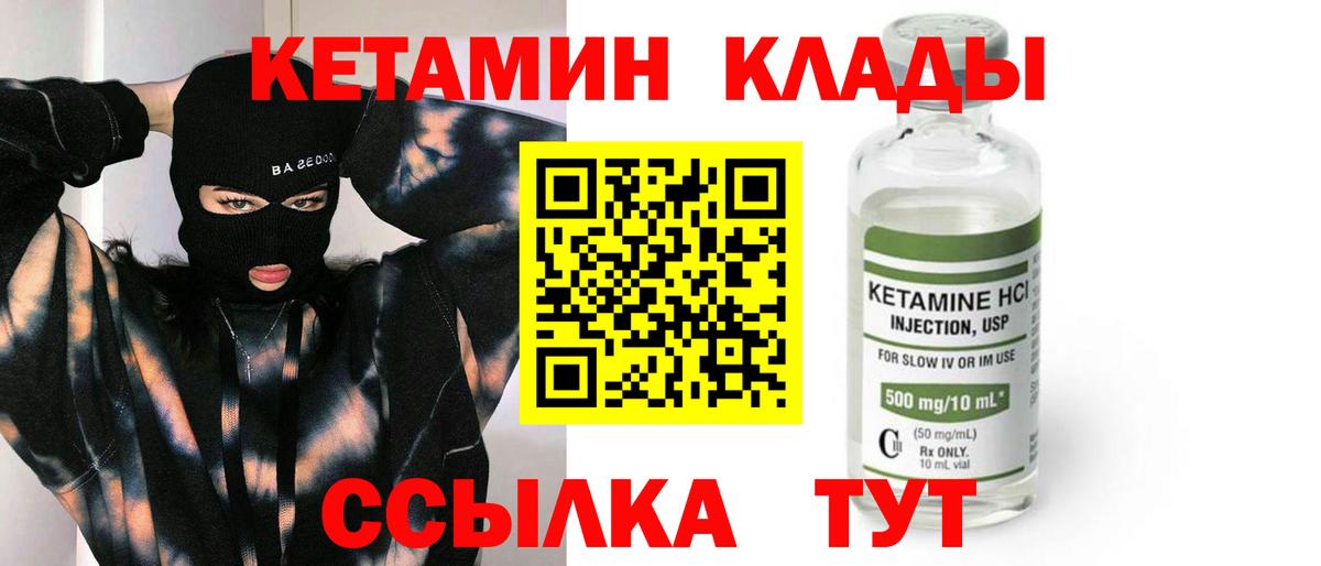 КЕТАМИН ketamine  Вход с VPN  Кетамин VHQ  Ульяновск 
