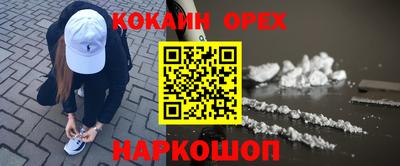 кокаин VHQ Мариинск