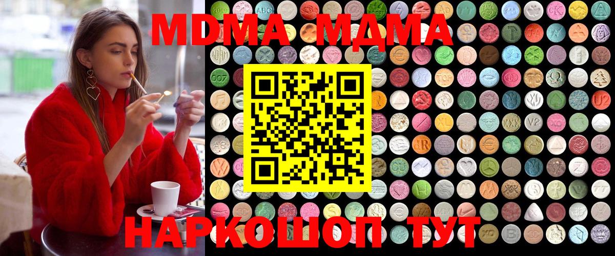 MDMA Molly Ульяновск