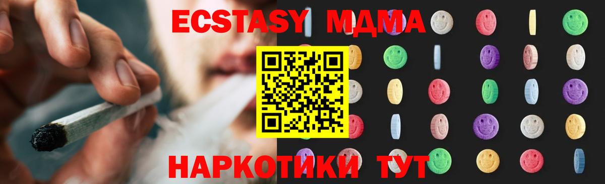 Ульяновск  МДМА  Вход с VPN  МДМА VHQ  МДМА crystal 