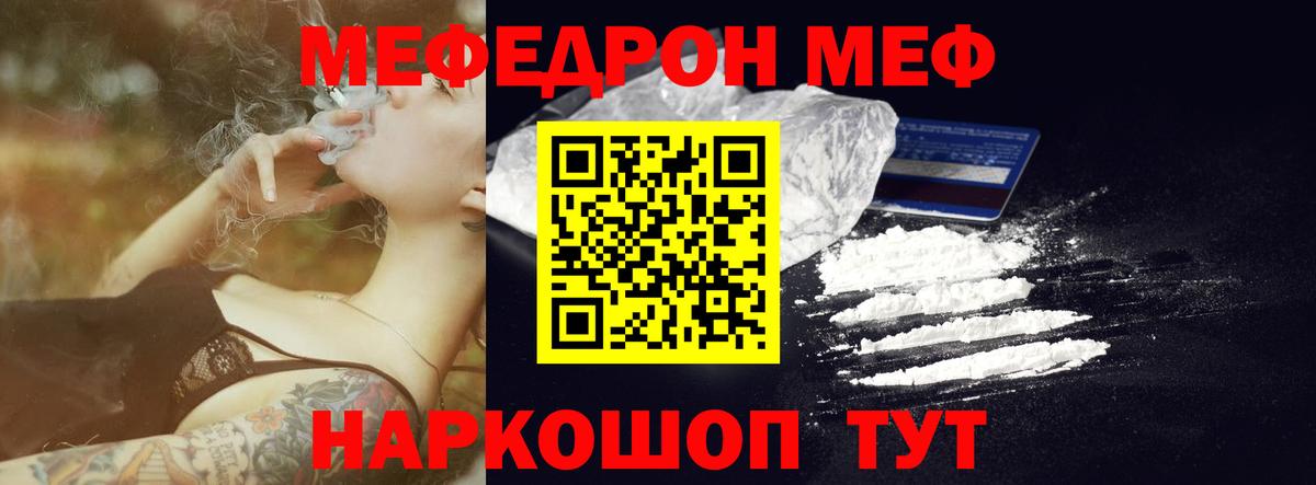 Ульяновск  Мефедрон  Меф кристаллы  Вход с VPN  Мефедрон mephedrone 