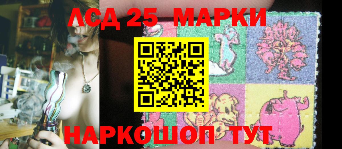 Марки 25I-NBOMe 1,8мг  Вход с VPN  Марки NBOMe  Ульяновск 