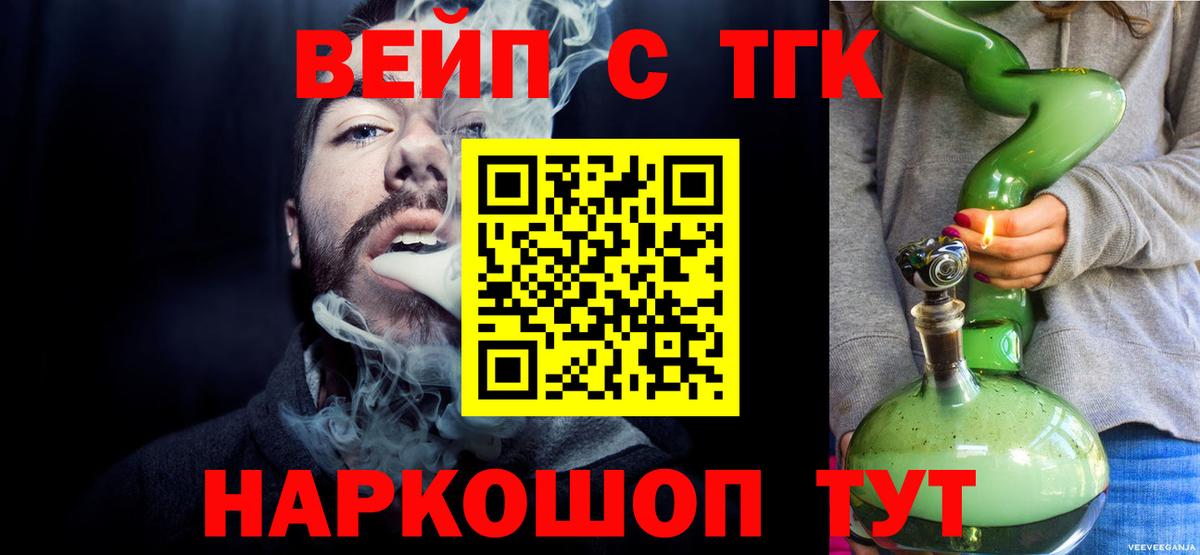 ТГК вейп Ульяновск